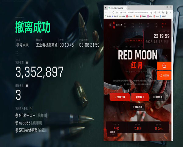 三角洲辅助哪里买pc透视自瞄效果